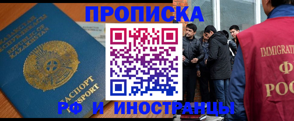 купить прописку в Южно-Сухокумске