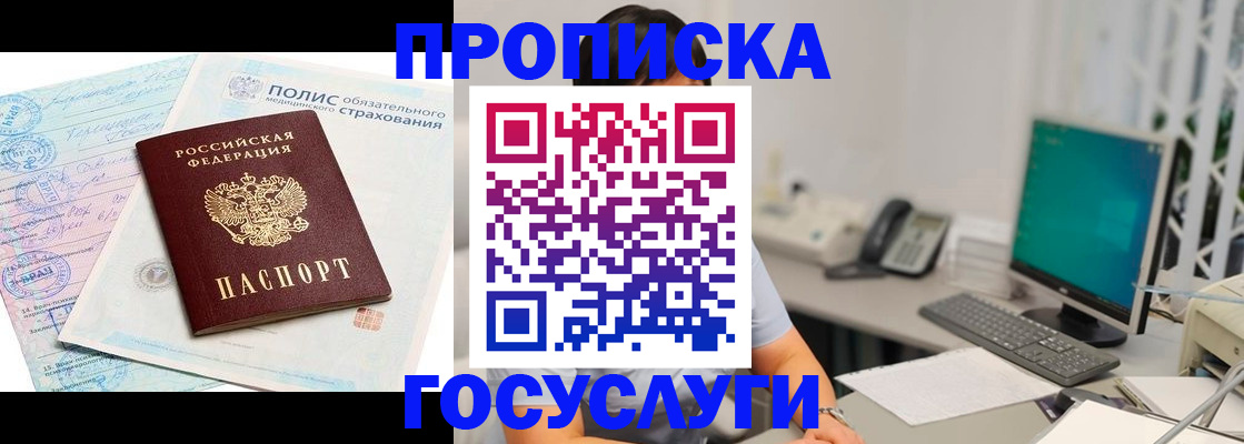 временная регистрация недорого в Южно-Сухокумске