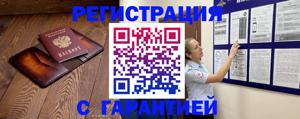 временная регистрация адрес в Южно-Сухокумске