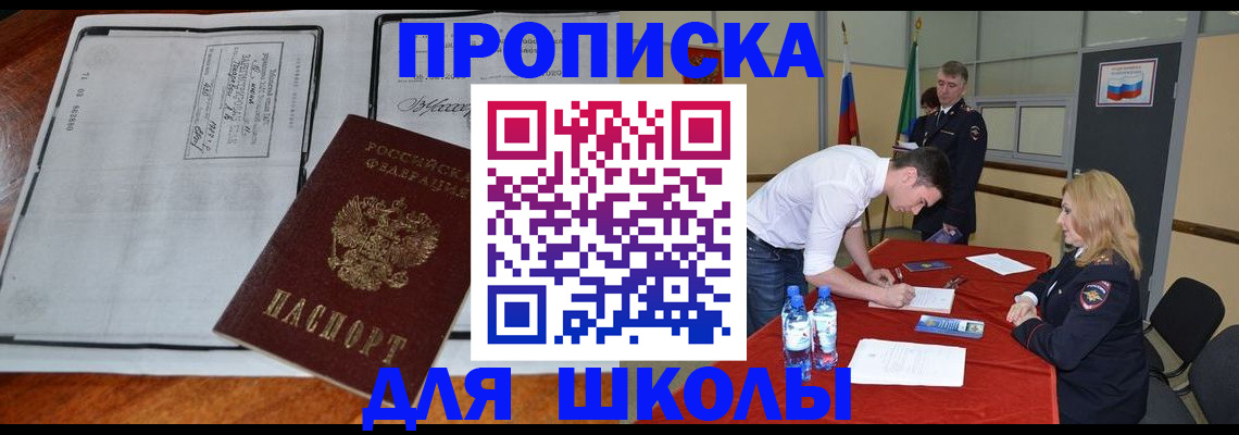 временная регистрация законно в Южно-Сухокумске