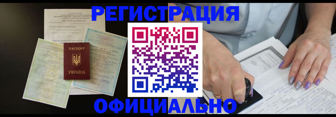 прописка паспорт в Южно-Сухокумске